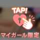 不足🥺