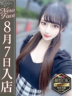 音羽ここ【モデル級ハイレベル】