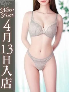 富田かれん【ＳＳ級の現役学生】