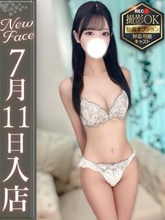 夏川えみ【極上完未は現役学生】