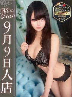 茜いぶ【ガチ18歳！現役JD♡】