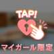 暑いですね…溶けちゃう…❤️