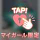 だからこそ、