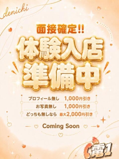 08/12★体入