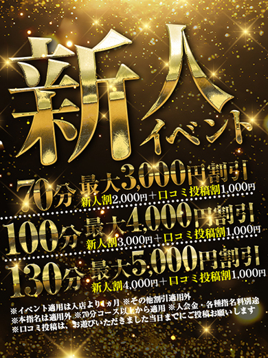 秘密倶楽部 凛 TOKYO 上門服務 NAKO