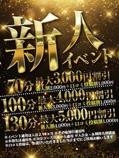 秘密倶楽部 凛 TOKYO outcall escort service RIKA