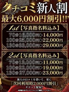 秘密倶楽部 凛 TOKYO 上門服務 SHIZUKU