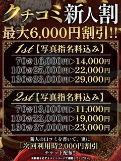 秘密倶楽部 凛 TOKYO 안마(데리버리) SUI