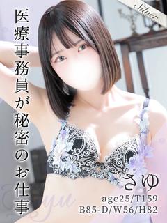 東京メンズボディクリニックTMBC八王子店 デリヘル SAYU