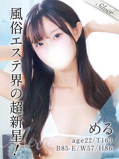 東京メンズボディクリニックTMBC八王子店 デリヘル MERU