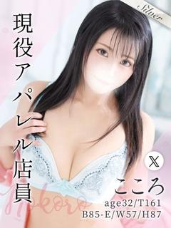 東京メンズボディクリニックTMBC八王子店 デリヘル KOKORO