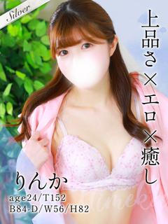 東京メンズボディクリニックTMBC八王子店 デリヘル RINKA