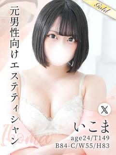 東京メンズボディクリニックTMBC八王子店 デリヘル IKOMA