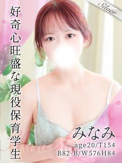 東京メンズボディクリニックTMBC八王子店 デリヘル MINAMI