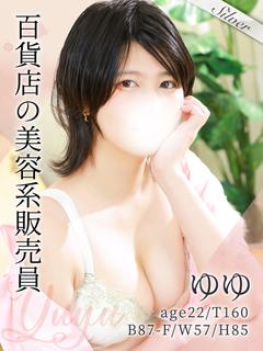 東京メンズボディクリニックTMBC八王子店 デリヘル YUYU