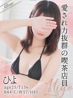 東京メンズボディクリニックTMBC八王子店 デリヘル HIYO