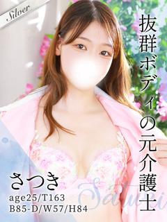 東京メンズボディクリニックTMBC八王子店 デリヘル SATSUKI