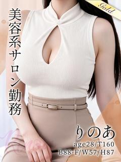 東京メンズボディクリニックTMBC八王子店 デリヘル RINOA