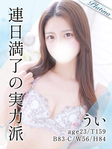 東京メンズボディクリニックTMBC八王子店 outcall escort service UI