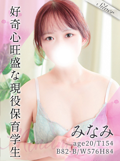 東京メンズボディクリニックTMBC八王子店 outcall escort service MINAMI