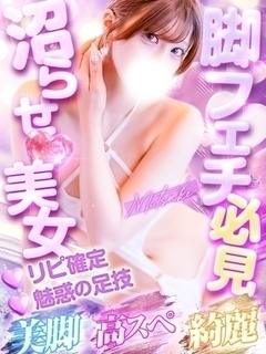 背徳SPA エステ(出張)・アロマ MITSUKIKOTO