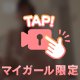 よろしくお願いします