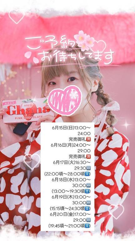 写メ日記サムネイル