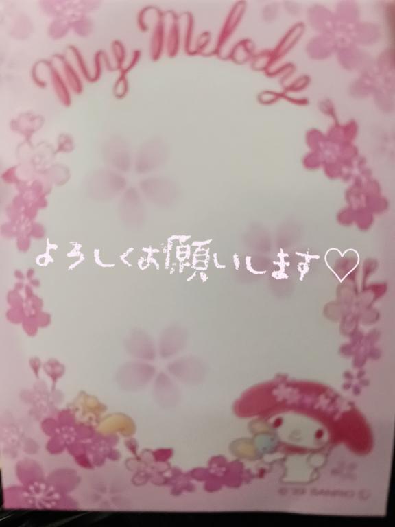 写メ日記サムネイル