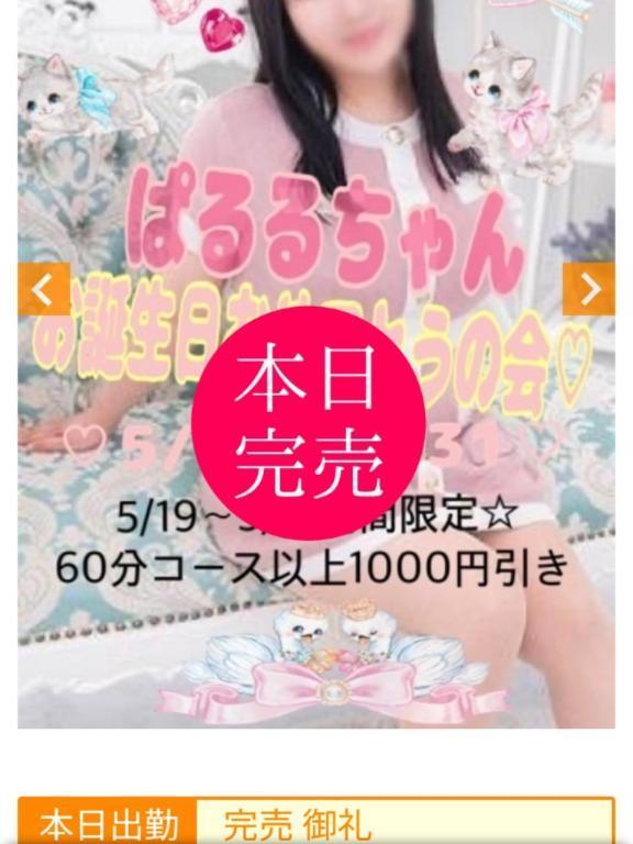 写メ日記サムネイル