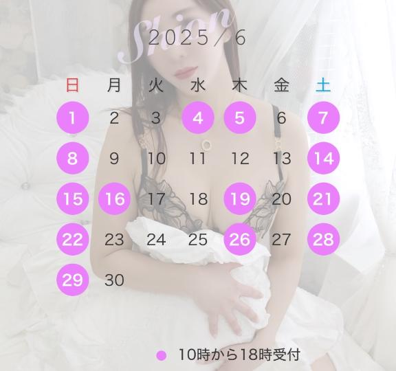 6月シフト♪