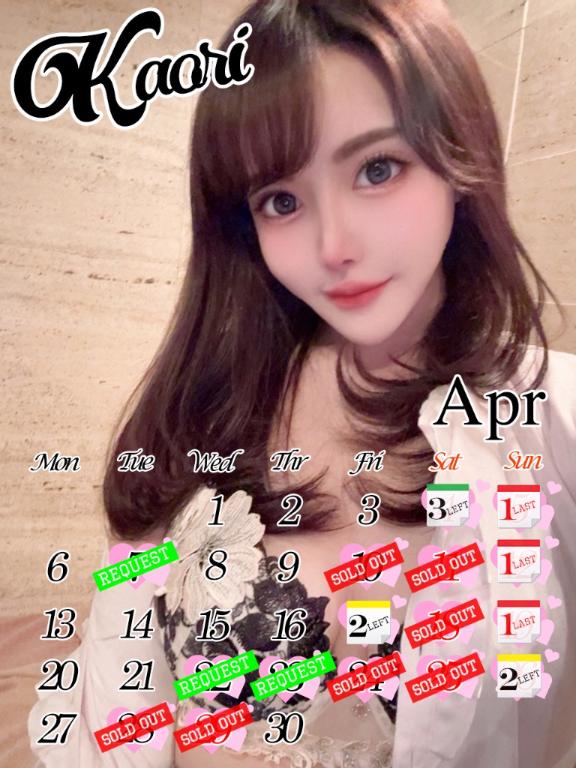 4月のデート日💕