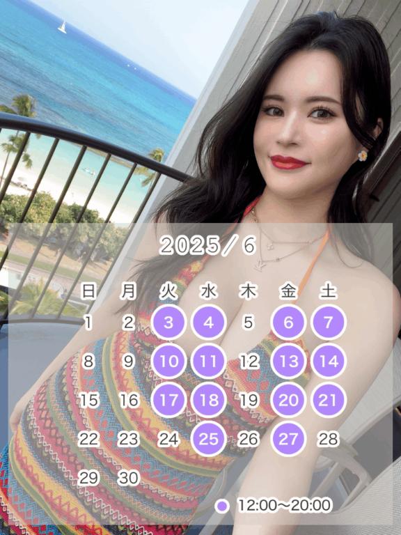 👑6月の出勤予定👑