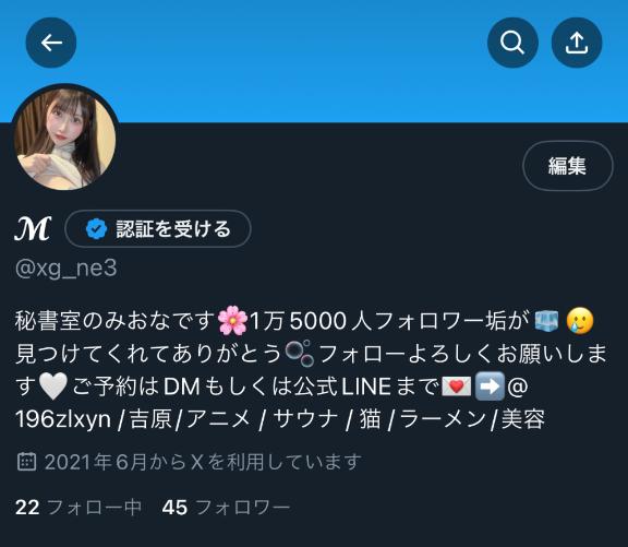 X復活✨️🆕アカウント❣️