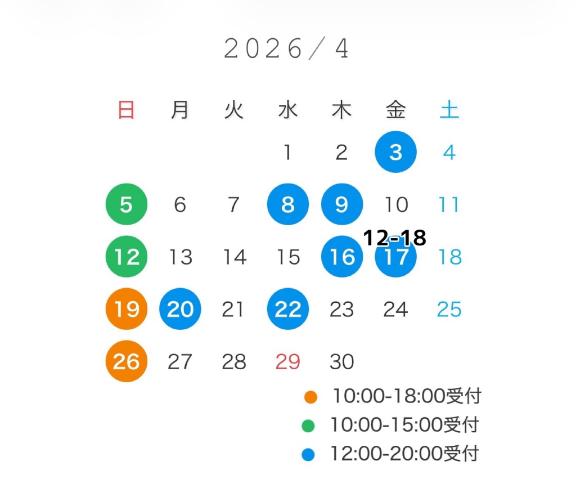 🌸4月後半の予定
