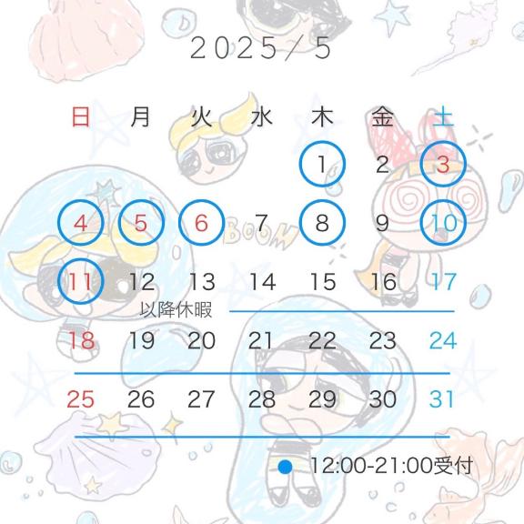お知らせ⋆͛📢⋆