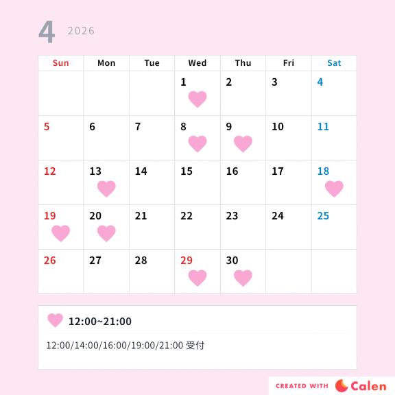 4月のシフト🗓♡