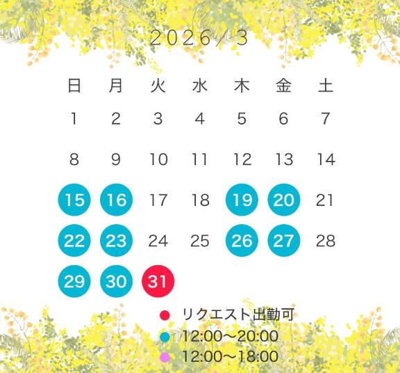 お知らせ🌸