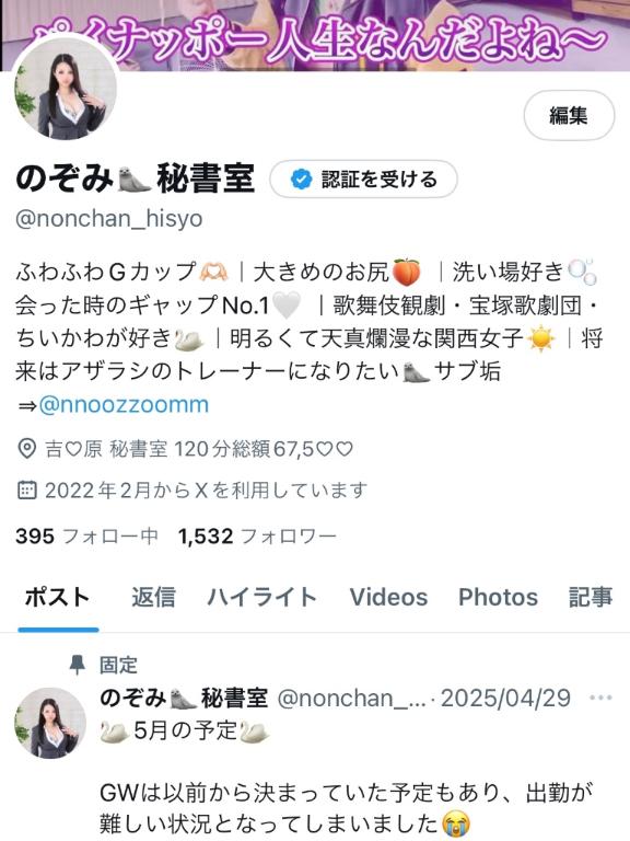 💎気づいたら💎