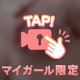 お知らせ📢