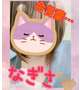 合言葉…