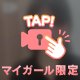 レアな五反田出勤∠(　˙-˙ )／