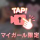 今日は24時まで！初動画💃