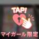 出勤前に推しチャレンジするキャスト✨