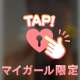 オキニトーク💝返信してイキます🙏