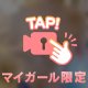 ひみつだよ