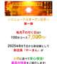 明日はイベント