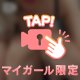 🧡やまだあ〜🧡生ボイス♡♡