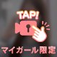 17時〜