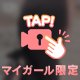 ちらちら