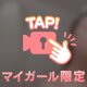 1日1妄想【シャワー】